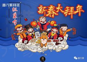 吃瓜群众拜年视频