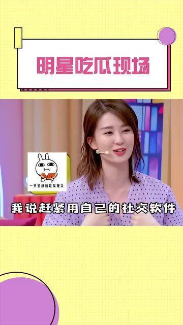 明星吃瓜弹幕,揭秘娱乐圈幕后风云