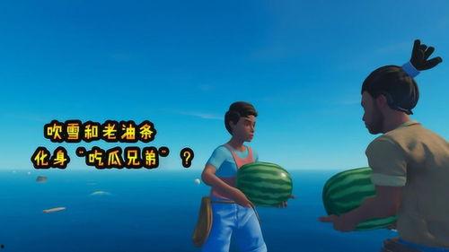 深度吃瓜之旅下载,深度吃瓜之旅背后的精彩故事